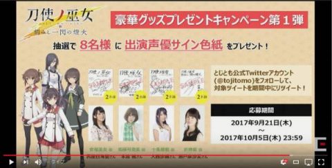 ツイッターキャンペーン