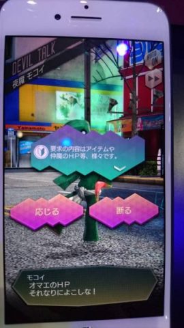 悪魔はHPやアイテムをねだることも