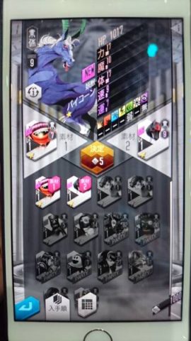 悪魔合体でさらなる悪魔に