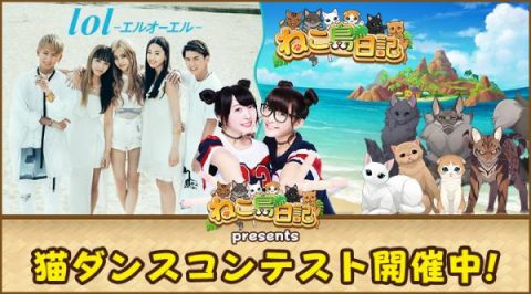 猫ダンスコンテスト