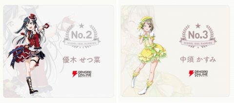 ラブライブ!スクールアイドルフェスティバルALL STARS