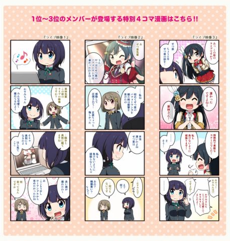 ラブライブ!スクールアイドルフェスティバルALL STARS