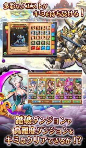 高難度ダンジョン