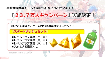 23/7 トゥエンティ スリー セブン