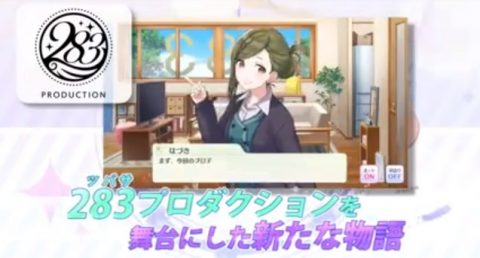 アイドルマスター シャイニーカラーズ