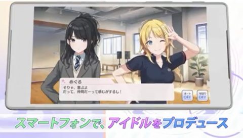 アイドルマスター シャイニーカラーズ