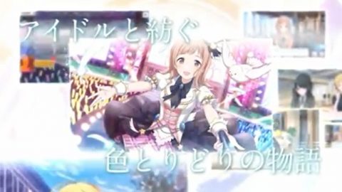 アイドルマスター シャイニーカラーズ