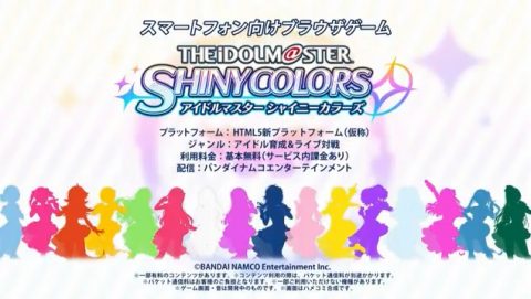 アイドルマスター シャイニーカラーズ