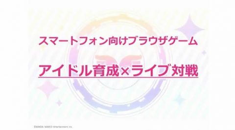 アイドルマスター シャイニーカラーズ