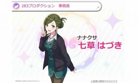 アイドルマスター シャイニーカラーズ