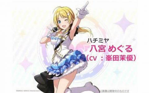 アイドルマスター シャイニーカラーズ