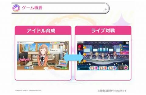 アイドルマスター シャイニーカラーズ