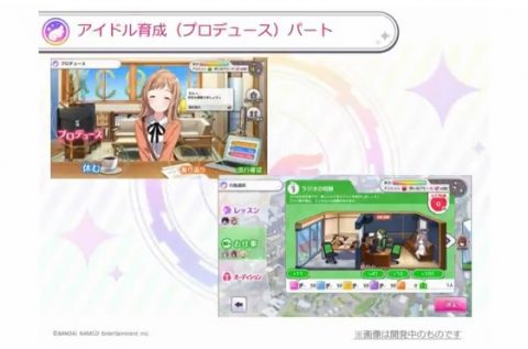 アイドルマスター シャイニーカラーズ