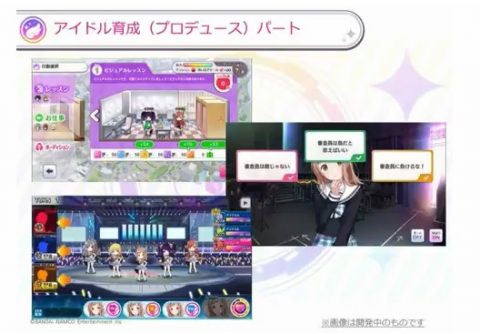 アイドルマスター シャイニーカラーズ