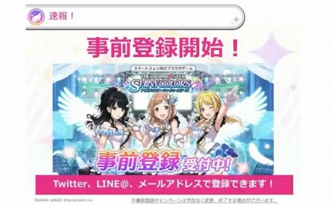 アイドルマスター シャイニーカラーズ