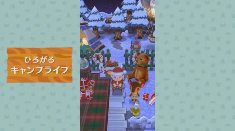 どうぶつの森　アプリ