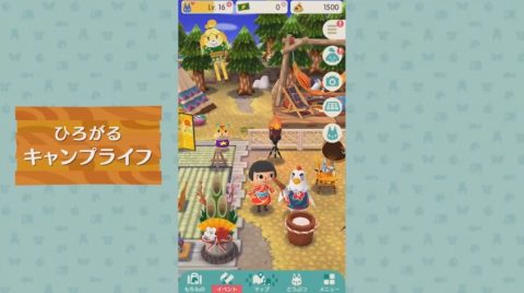 どうぶつの森アプリ