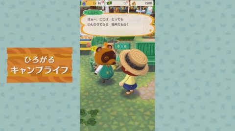 どうぶつの森　アプリ