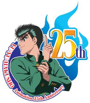 幽遊白書アプリ