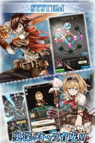 エターナルリンケージの育成