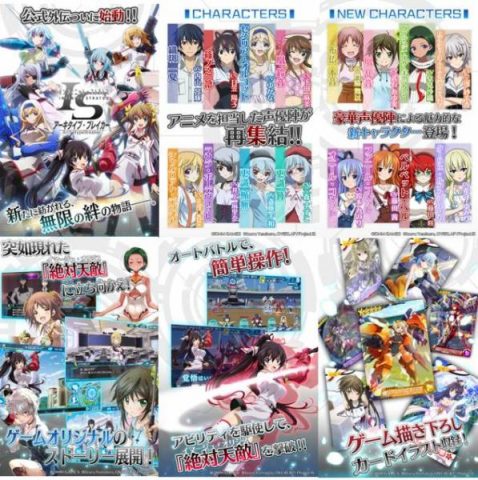 isab ゲーム内容