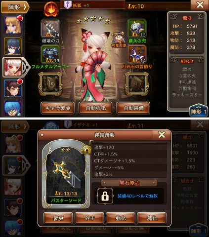 クロノスブレイド レビュー