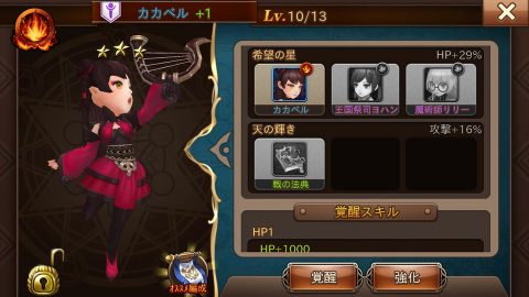 クロノスブレイド レビュー