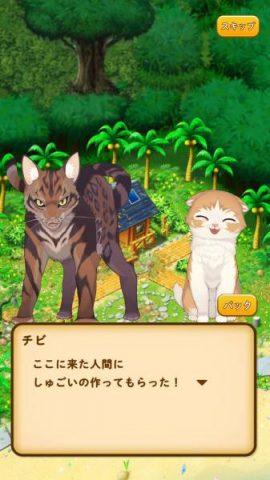 子猫のチビの喋り方に胸キュン…!
