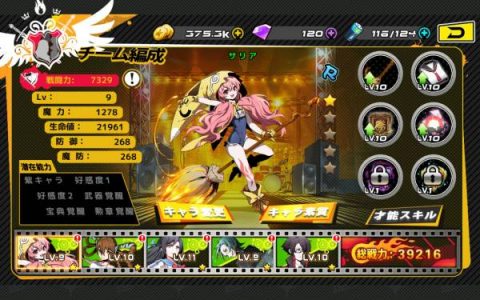 アビストライブ