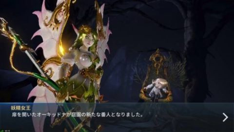 アーキエイジ・ビギンズ