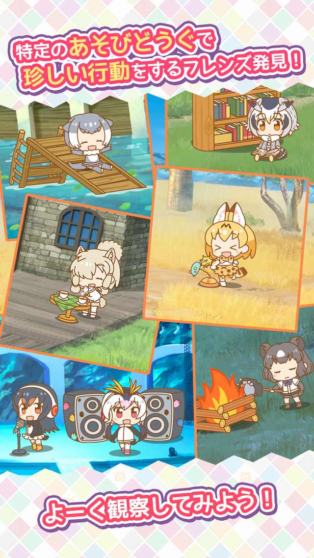 けものフレンズぱびりおんの事前登録情報その2