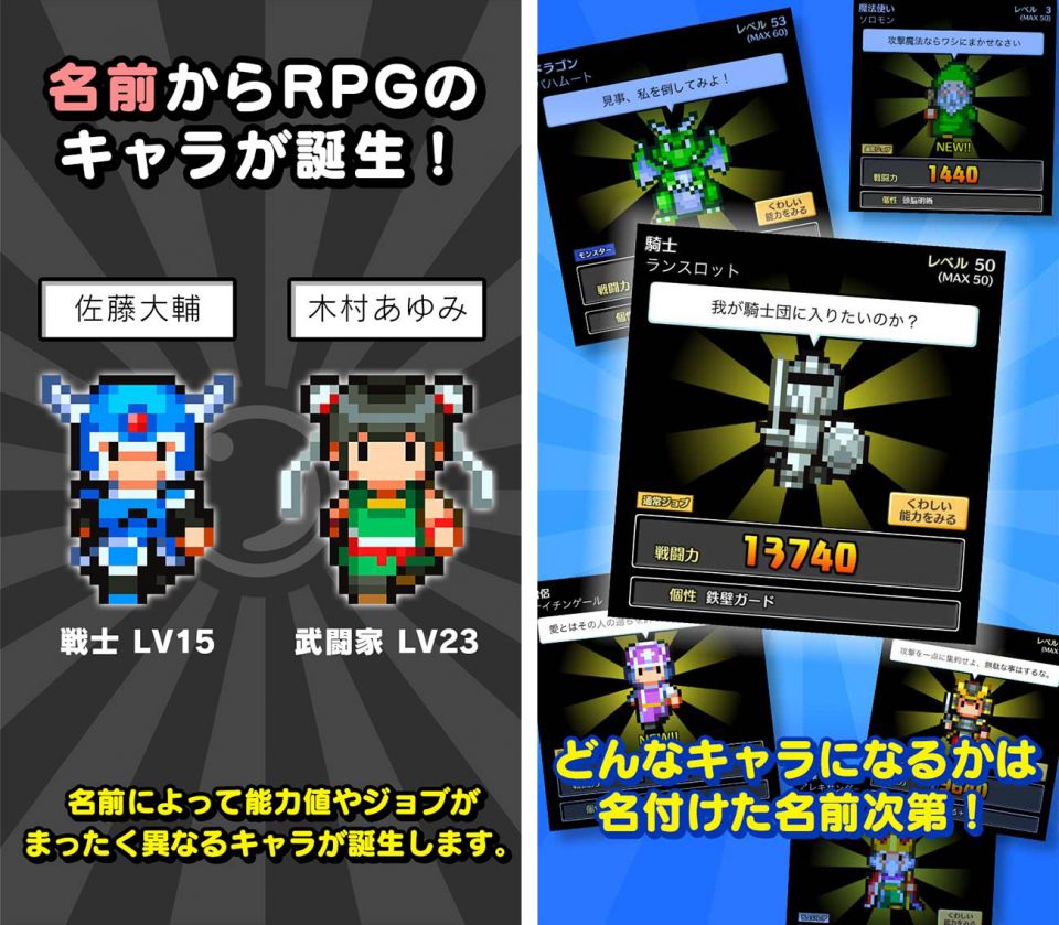 コトダマ勇者の事前登録情報そのニ