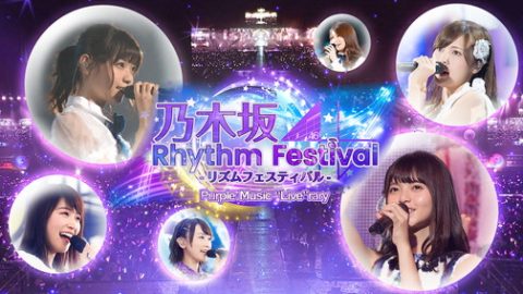 乃木坂46リズムフェスティバル