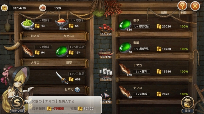 グランボヤージュ