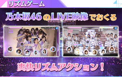 乃木坂46リズムフェスティバル