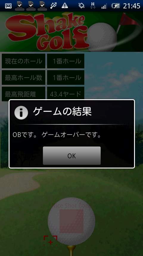 シェイクゴルフ（Shake Golf） androidアプリスクリーンショット3