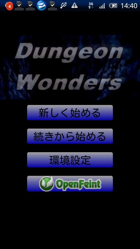 ダンジョンワンダーズ ライト androidアプリスクリーンショット3