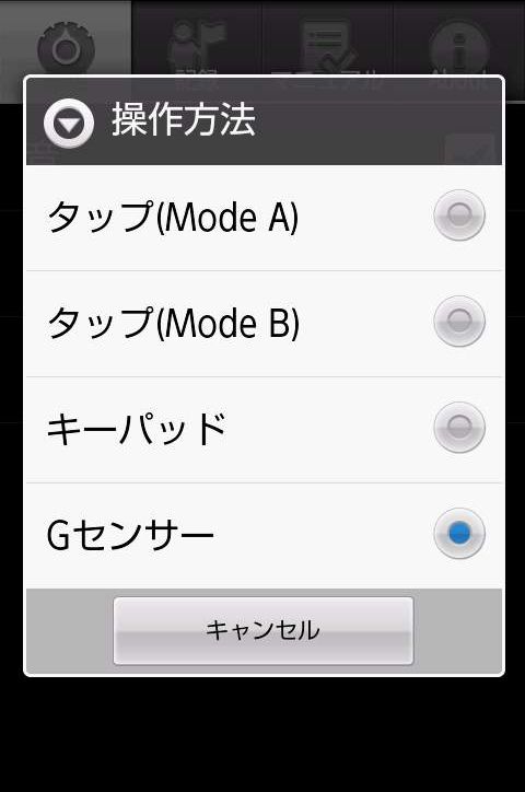 androidアプリ オボノ ザ スペランカー攻略スクリーンショット2