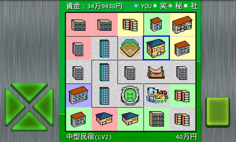 アルテマ成金大富豪 androidアプリスクリーンショット3
