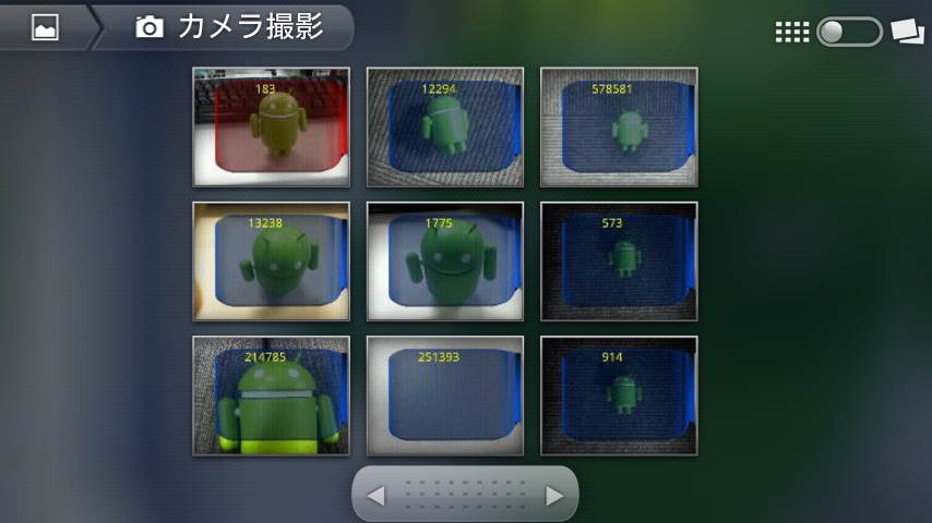 スカウター androidアプリスクリーンショット2