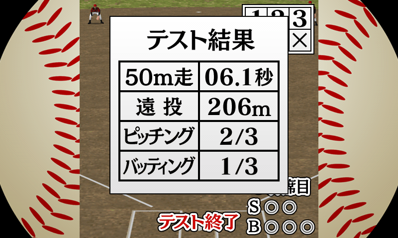 Gゲー版 プロ野球入団テスト androidアプリスクリーンショット2