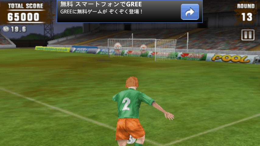 フットボールキックス androidアプリスクリーンショット1