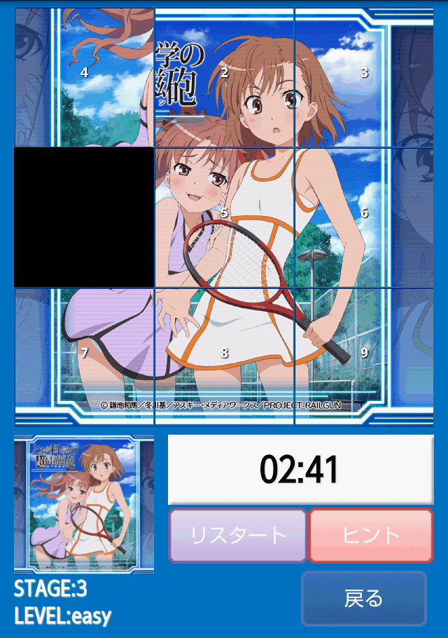 androidアプリ とある科学の超電磁砲OVA　スライドパズル１攻略スクリーンショット4