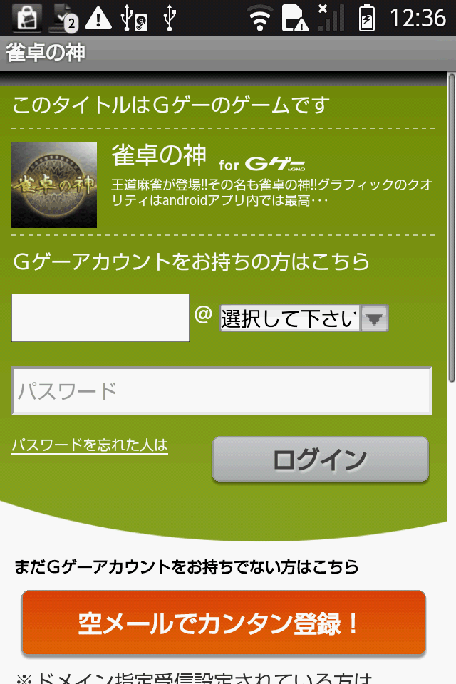 雀卓の神 androidアプリスクリーンショット2