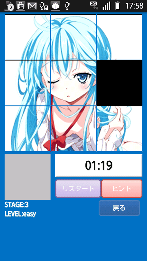 電波女と青春男　スライドパズル１ androidアプリスクリーンショット1
