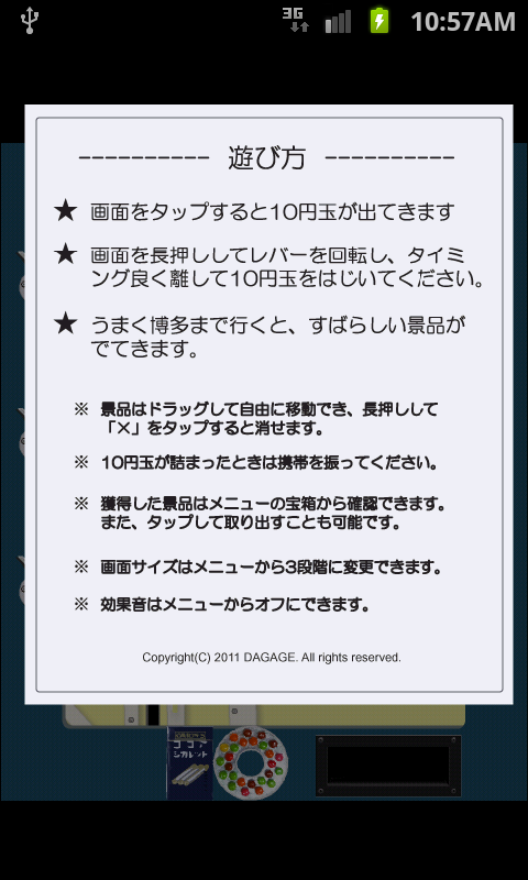 androidアプリ 新幹線ゲームⅡ攻略スクリーンショット1