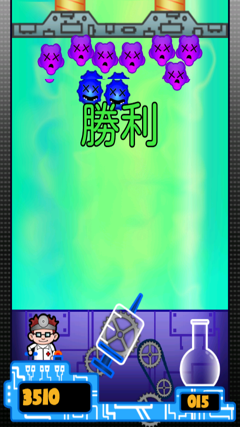 androidアプリ ドクターバブル (Doctor Bubble)攻略スクリーンショット3
