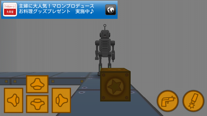 脱出！ロボット・ファクトリーAD androidアプリスクリーンショット1