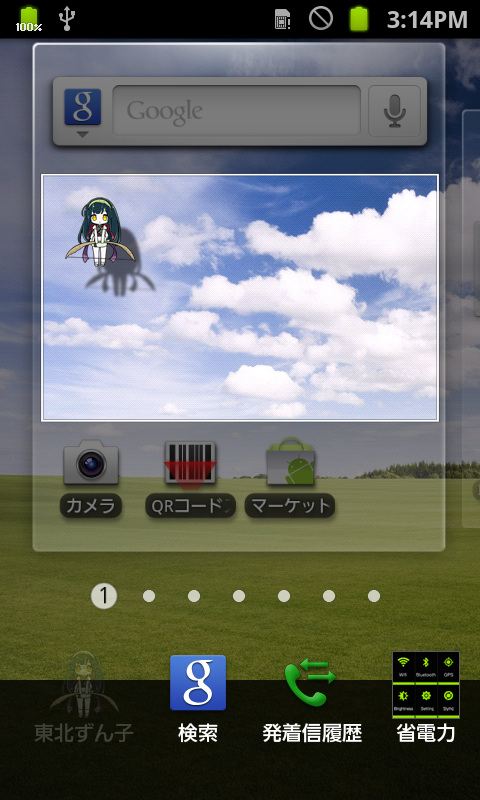 androidアプリ 東北ずん子攻略スクリーンショット1