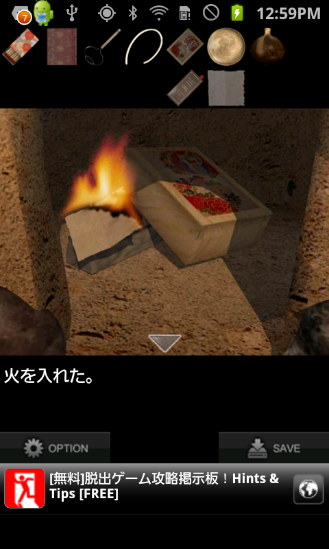 Geisha House androidアプリスクリーンショット1